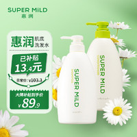 移动端、京东百亿补贴：SUPER MILD 惠润 绿野芳香柔净洗护套装 (洗发露600ml+护发素600ml)