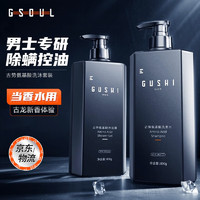 移动端、京东百亿补贴：gushi 古势 沐浴露800g+洗发水800g