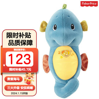 Fisher-Price GCK71 声光安抚海马 升级款 蓝色