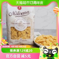 88VIP：茉莉莎娜 意大利进口 Molisana/茉莉莎娜蝴蝶形意大利面500g 意粉通心粉