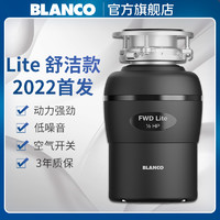 BLANCO 铂浪高 舒洁食物垃圾处理器厨余机交流大功率静音