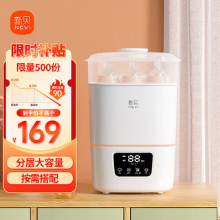 移动端、京东百亿补贴：ncvi 新贝 XB-8015-2 婴儿奶瓶消毒器