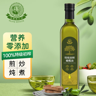 OLIVE ESTATE 油橄榄庄园 食用油100%特级初榨橄榄油鲜果冷榨有机转化认证无添加剂500ml