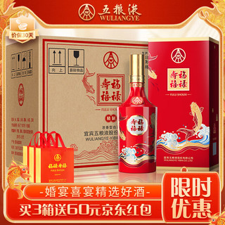 移动端、京东百亿补贴：WULIANGYE 五粮液 福禄寿禧 52%vol 浓香型白酒 500ml*6瓶 整箱装