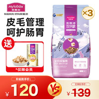 移动端、京东百亿补贴：Myfoodie 麦富迪 猫粮 超肉粒冻干双拼粮 6kg