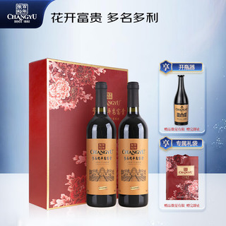 移动端、京东百亿补贴：CHANGYU 张裕 多名利 平安富贵 干红葡萄酒 750ml*2瓶礼盒装