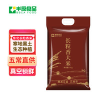 移动端、京东百亿补贴：BBCA FOOD 丰原食品 长粒香五常大米 5kg