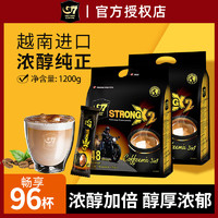 G7 COFFEE 中原（TRUNG NGUYEN）g7浓醇速溶咖啡48条袋装越南原装进口三合一咖啡固体饮料1200g 浓醇48条*2袋