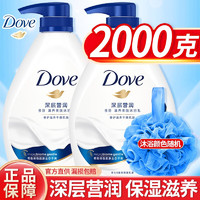 Dove 多芬 滋养美肤沐浴乳 深层营润 1kg*2