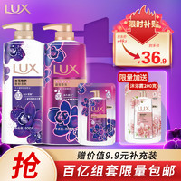 移动端、京东百亿补贴：LUX 力士 沐浴露套装 幽莲魅肤600g+霓光墨兰香550g送沐浴露200g