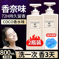 移动端、京东百亿补贴：COCOSILIYA COCO沐浴露女持久留香沐浴乳除螨品牌洗发水香水装大容量 800ml*2