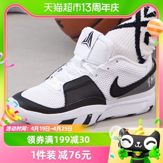 88VIP：NIKE 耐克 莫兰特JA 1 EP男子实战篮球鞋DR8786-101