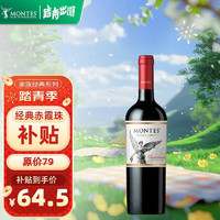 移动端、京东百亿补贴：MONTES 蒙特斯 经典 赤霞珠干型红葡萄酒 750ml