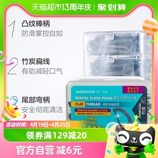 88VIP：watsons 屈臣氏 竹炭扁线多效护理牙线棒50支x12盒家庭装口腔牙缝清洁污垢