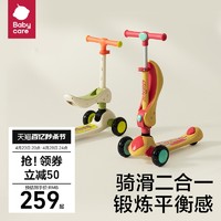 babycare 儿童滑板车1-3-6-12岁宝宝滑行车大童可坐可骑滑溜溜平衡