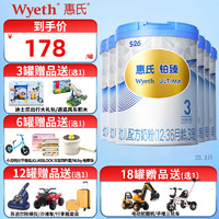 Wyeth 惠氏 铂臻系列 幼儿奶粉 国行版 3段 780g*6罐