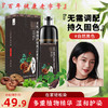 移动端、京东百亿补贴：同仁堂 茗凯 泡泡护染乳 #自然黑 400ml