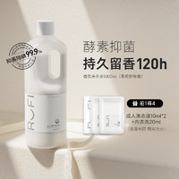 RuFi 洗衣液 香薰持久留香除菌除螨酵素 小樽茉白1000ml