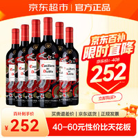 红魔鬼 尊龙 赤霞珠干型红葡萄酒 6瓶*750ml套装