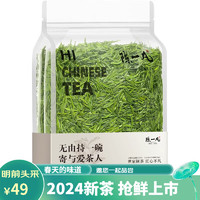 陈一凡 雀舌绿茶 2023茶叶新茶 特级贵州湄潭雀舌翠芽雀舌袋装125g