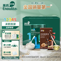 Enoulite 英氏 Engnice）米粉米糊多乐能系列维