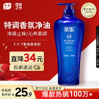 移动端、京东百亿补贴：CAILE 采乐 香水去屑洗发露 瑰蜜花香型 750ml