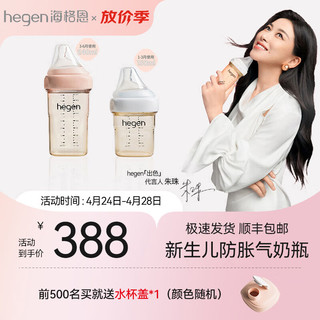 婴儿宽口径奶瓶套装 150ml奶瓶+240ml奶瓶