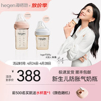 hegen 婴儿宽口径奶瓶套装 150ml奶瓶+240ml奶瓶