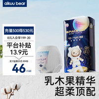 AIKUUBEAR 爱酷熊 SPACE AIR系列 拉拉裤 XXXXL44+2片