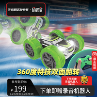 Silverlit 银辉 遥控四驱车rc赛车电动玩具男孩儿童360度反斗四驱车