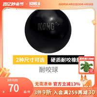 KONG 宠物玩具球耐用橡胶耐咬球宠物玩具大中型犬耐咬磨牙狗玩具