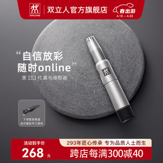 ZWILLING 双立人 鼻毛修剪器手动剪鼻毛剪刀可水洗无噪音德国品牌男女通用便携