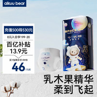 AIKUUBEAR 爱酷熊 SPACE AIR系列 拉拉裤 XXL48片