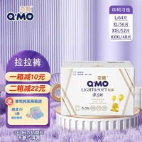 Q·MO 奇莫 轻柔系列 拉拉裤 XXXL48片