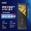 英特尔 A 750 770 显卡（Intel） 锐炫 Arc 独立显卡8G 电竞游戏专业设计 Intel显卡 A750 8G 老虎版