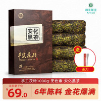 移动端、京东百亿补贴：湘丰 手筑茯砖 安化黑茶 1kg