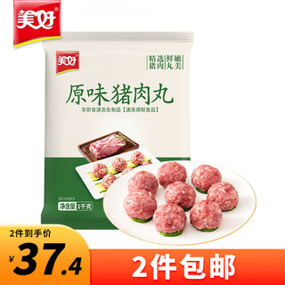 美好 猪肉丸 原味 1kg