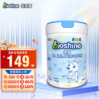 Bioshine 倍恩喜 儿童羊奶粉700g 睛睿学生高钙奶粉儿童奶粉