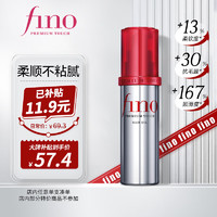 Fino 芬浓 透润美容液护发精华油70ml