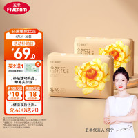 移动端、京东百亿补贴：FIVERAMS 五羊 薄薄芯系列 纸尿裤 S60片*2包