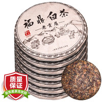 茶滋味 大师传人2013珍藏福鼎白茶饼 枣香老白茶福鼎白茶贡眉7饼2450g茶叶礼盒装