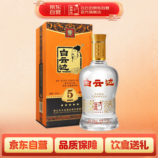 移动端、京东百亿补贴：白云边 五星陈酿 53%vol 兼香型白酒 500ml 单瓶装