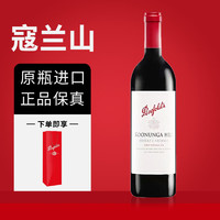 京东百亿补贴、PLUS会员：Penfolds 奔富 寇兰山 干红葡萄酒 750ml 单支