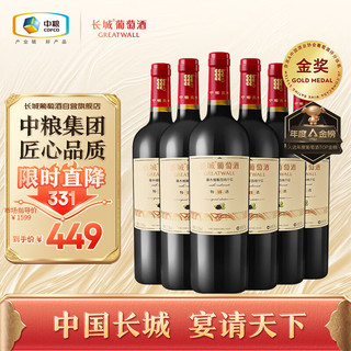 移动端、京东百亿补贴：GREATWALL 特选15 解百纳干红葡萄酒 750ml*6瓶