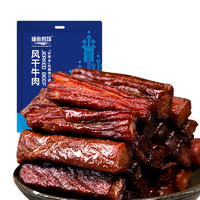 康新牧场 风干牛肉干原味500g 内蒙古特产休闲零食食品零食肉干肉脯