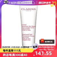 CLARINS 娇韵诗 呵护亲肤护手霜 100ml