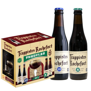 移动端、京东百亿补贴：TRAPPISTES ROCHEFORT 罗斯福 修道士啤酒圣杯礼盒装 2口味 330ml*4瓶（10号+8号）