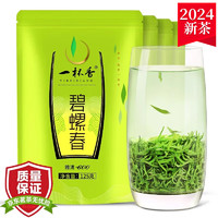 一杯香 2024新茶碧螺春茶叶500g绿茶袋装明前春茶嫩芽型自己喝