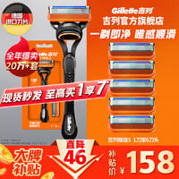 Gillette 吉列 剃须刀手动刮胡刀片锋隐5手动胡须刀5层非吉利男士剃须刀 锋隐五层 1刀架 6刀头