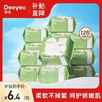 Deeyeo 德佑 婴儿棉柔巾 80抽*12包